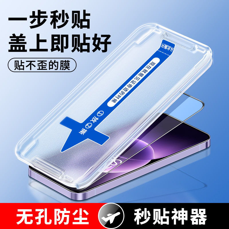 一加ace6t高清秒贴钢化膜