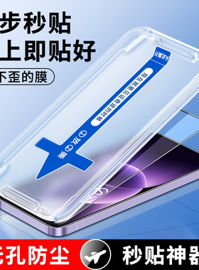 适用于一加ace6T秒贴钢化膜高清透明防摔防摔oneplus抗蓝光护眼ace手机膜ace6防偷窥1+钢化玻璃全屏覆盖贴膜