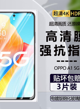 OPPOA1钢化膜高清放蓝光防摔防爆防指纹5G版PHS110s手机膜A1活力版透明护眼4g保护膜OPPOA1X玻璃屏保全屏贴膜