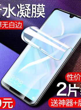 vivox23钢化水凝膜炫彩版疑水泥