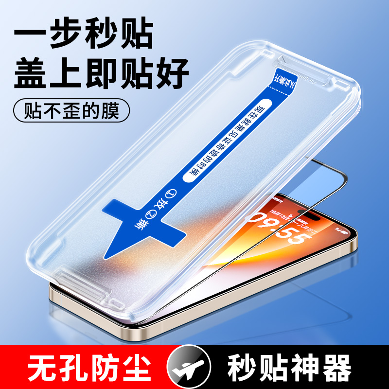 荣耀magic8防摔秒贴钢化膜