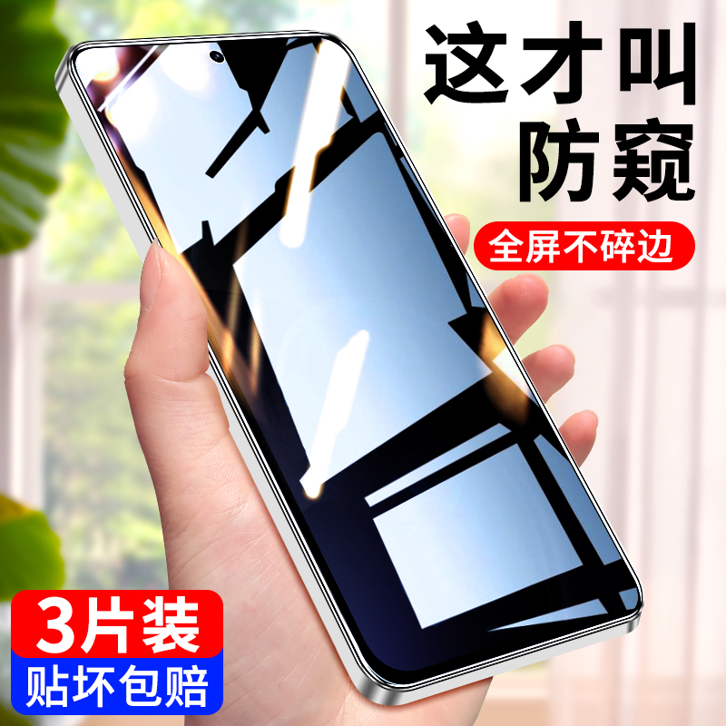opporeno14防窥防摔钢化膜