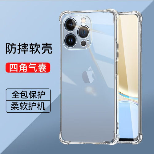 苹果13系列气囊防摔手机壳