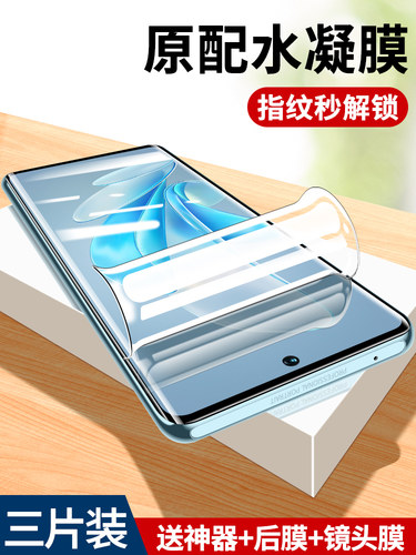 vivos17/pro水凝膜防偷窥