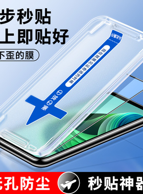 适用红米note11钢化膜新款秒贴盒note11pro防偷窥全屏小米redmi保护5g手机膜防窥屏辅助贴膜神器4g蓝光防摔