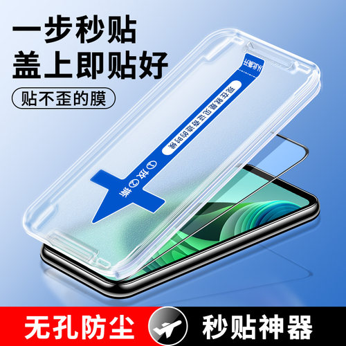 适用红米note11防偷窥钢化膜