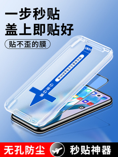 适用一加Ace钢化膜新款 秒贴盒一加Ace2V防偷窥一加AcePro全屏覆盖oneplus全包保护手机辅助贴膜神器蓝光防摔