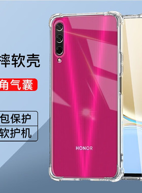荣耀play3四角气囊防摔手机壳减震抗摔honor全包透明简约硅胶软壳play3e新款手机套裸机手感荣耀play3保护壳e