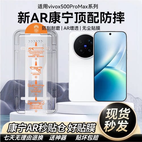 名深适用vivox500pro钢化膜max