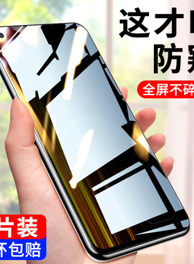 适用真我q5防窥膜高清玻璃realmeq5i钢化膜防摔防爆q5pro手机膜防指纹无白边oppo全屏覆盖防偷窥保护新款屏保