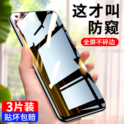真我q5全屏防窥钢化膜