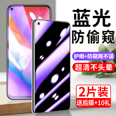 vivoy50全屏蓝光防窥膜