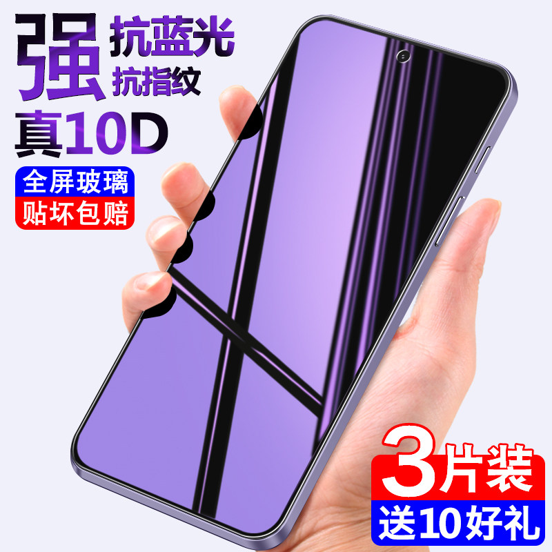 适用于一加ace6T高清防摔钢化膜