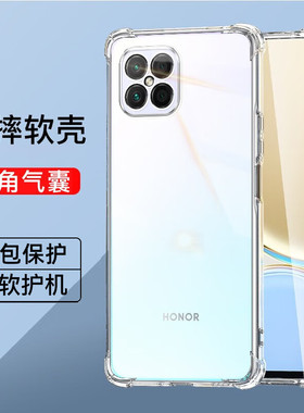 荣耀play5全包透明手机壳honorplay5活力版四角气囊保护套play5T简约硅胶软壳活力版男女同款减震抗摔保护壳p
