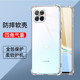 名深荣耀play5全包透明手机壳honorplay5活力版 男女减震抗摔壳p 四角气囊保护套华为play5T简约硅胶软壳活力版