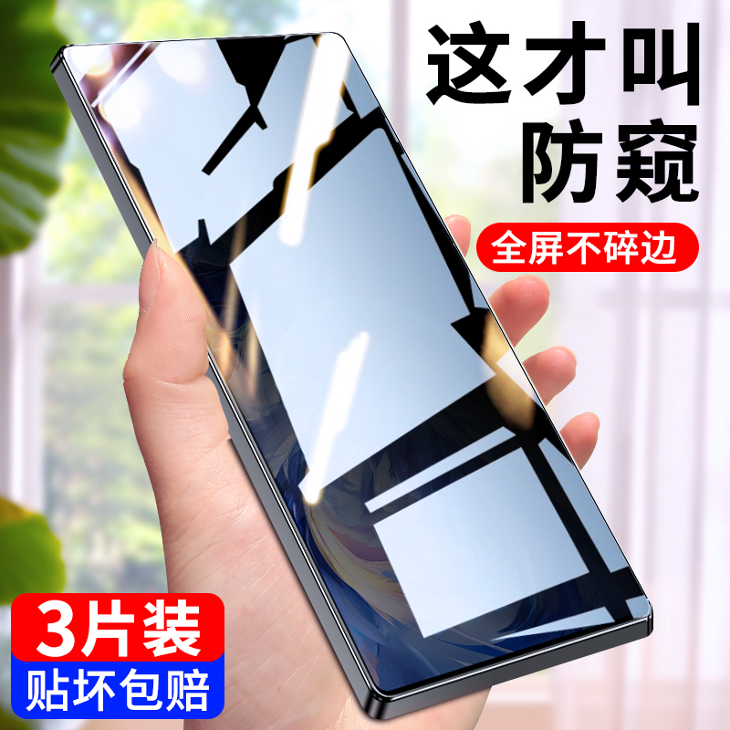 红魔10spro防摔防窥钢化膜