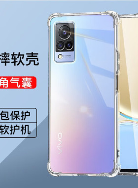 vivos9手机壳全包透明四角气囊防摔vivos9e男女同款减震抗摔vivo保护套简约硅胶软壳s9e手机套裸机手感保护壳