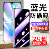 vivoy73钢化膜防窥vivoy73s手机膜vivoy70t防窥膜y70s全屏覆盖抗蓝光防窥屏vivo防偷窥y73贴膜防摔防爆防指纹