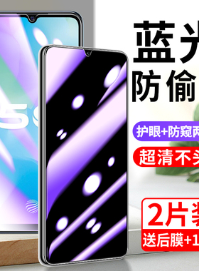 vivoy73钢化膜防窥vivoy73s手机膜vivoy70t防窥膜y70s全屏覆盖抗蓝光防窥屏vivo防偷窥y73贴膜防摔防爆防指纹