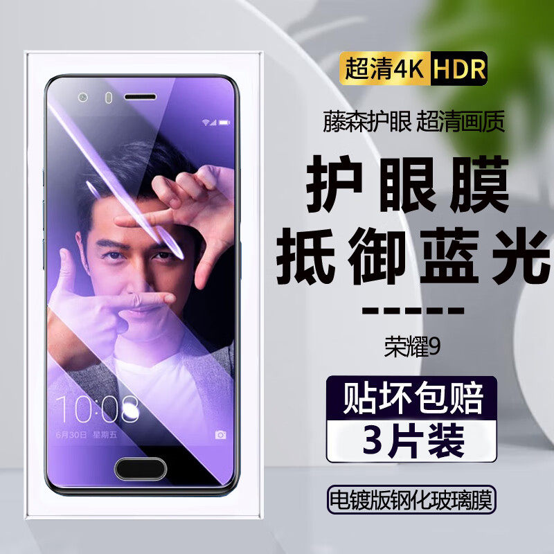 荣耀9钢化膜高清透明防摔honor9手机膜防指纹自动吸附全覆盖STF-AN00保护膜9i抗蓝光护眼玻璃屏保无白边贴膜i,3C数码配件,手机贴膜,淘宝优惠券,粉丝福利购,淘宝优惠卷