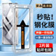 OPPOreno10pro曲面秒贴钢化膜抗蓝光护眼手机膜reno10高清透明一盖一撕曲面贴合保护膜reno10pro 防摔爆贴膜p