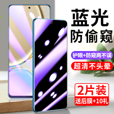 适用华为荣耀x30蓝光防窥膜