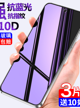 适用红米note13pro钢化膜玻璃屏保无白边手机膜redmi5G高清透明13保护膜抗蓝光note13防摔爆全屏覆盖贴膜于