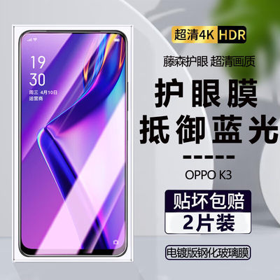 oppok3防爆无白边钢化膜