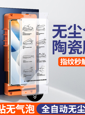 [无尘仓秒贴]适用vivox60pro钢化膜x60pro+防窥膜vivox60曲屏版手机x60tpro十全屏陶瓷vivix曲面全胶防摔贴膜