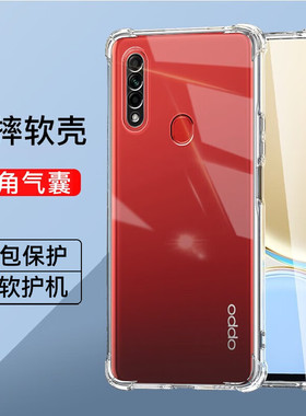 OPPOA8四角防摔手机壳a8全包透明oppoA8减震抗摔裸机手感超薄透亮手机套A8男女同款简约硅胶软壳OPPOa8保护壳