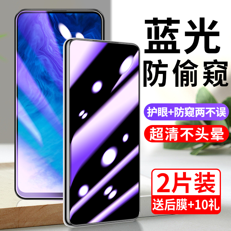 适用华为荣耀9x蓝光防窥膜
