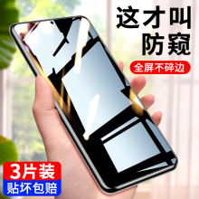 vivoz5钢化膜防窥vivoz5X全屏覆盖手机膜防偷窥vivoz5i防窥膜z5保护vivo隐私z5x玻璃z5i全包voviz5x防摔贴膜