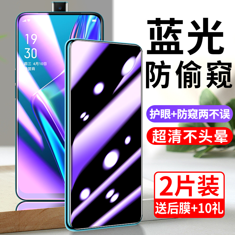 oppok3抗蓝光防偷窥钢化膜