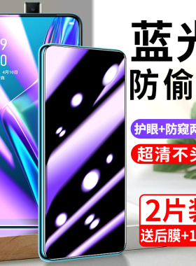 oppok3钢化膜k5防窥膜k7手机膜k1防窥op全屏覆盖防偷看防摔opp保护opop抗蓝光0pp0玻璃k防偷窥屏k3贴膜k1全包
