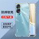 荣耀x50全包透明裸机手感honorx50i四角气囊防摔手机壳x50i 简约硅胶软壳减震抗摔x50超薄裸机手感新款 保护壳