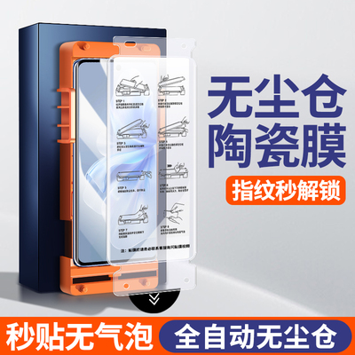 [无尘仓秒贴]适用vivos18陶瓷膜