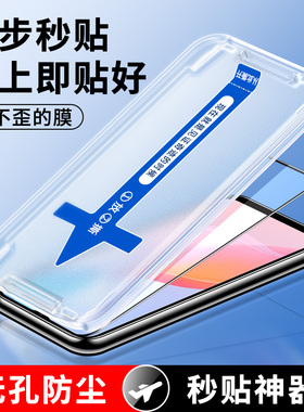 vivoT1X钢化膜新款秒贴盒T2x防偷窥全屏覆盖T1全包VIVIt1保护t2x手机膜vovit1辅助贴膜神器蓝光防窥防摔指纹