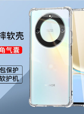 名深适用荣耀x40简约硅胶软壳华为x40i全包透明四角气囊防摔手机壳honorx40GT裸机荣耀x40i减震抗摔款保护壳G