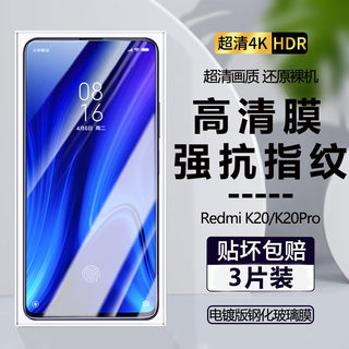 红米k20pro钢化膜玻璃屏保无白边手机膜redmik20全屏覆盖高清抗蓝光防爆尊享版保护膜红米透明护眼抗指纹贴膜