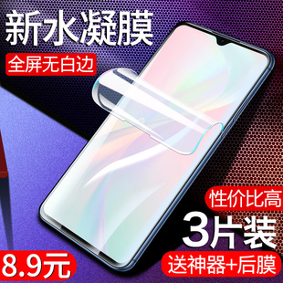 适用小米cc9钢化水凝膜全屏覆盖cc9e手机膜美图定制版抗蓝光无白边C9曲面全包液态软膜9屏保护贴膜前后高清CC