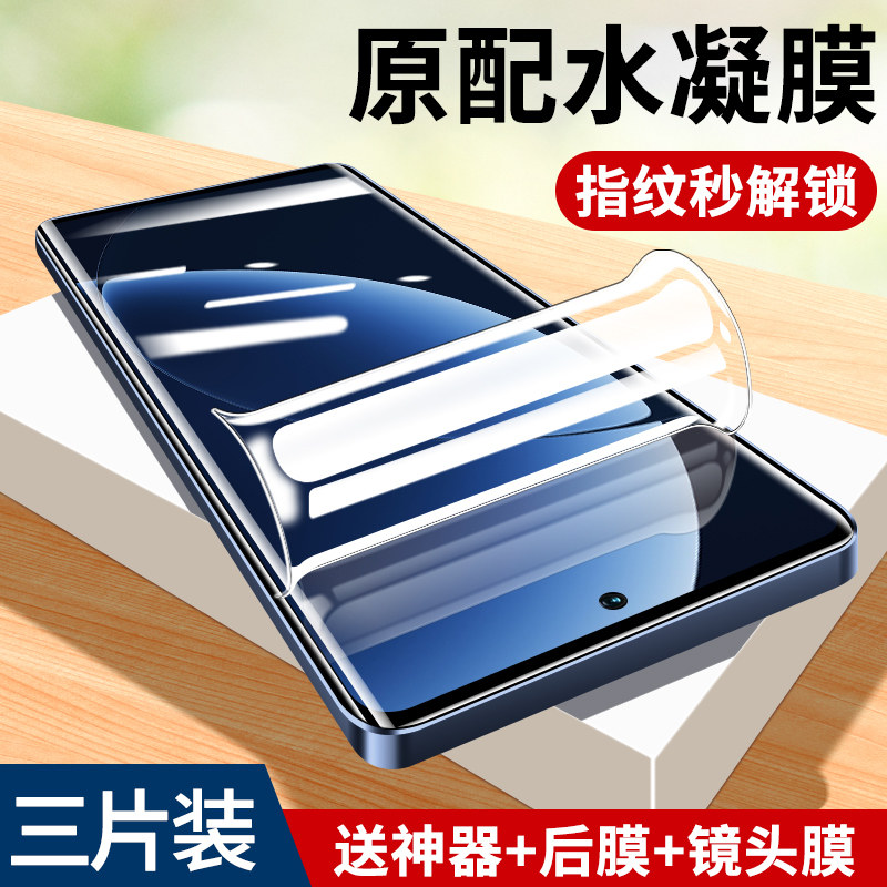 适用于真我GT8水凝膜防偷窥保护隐私realme手机膜高清透明防摔防爆gt8pro手机膜全包真我gt8抗蓝光护眼pr软膜