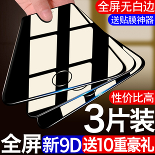 苹果7钢化膜iphone8全屏覆盖plus手机mo透明8全包边i7七p刚化7p护眼i8抗蓝光ip7防摔ipone贴膜八屏保玻璃ghm7