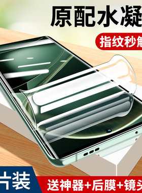oppofindx6pro钢化水凝膜findx6手机膜oppox6防窥膜por全屏oppofangx6全胶oppofind×曲面全包菲林保护软贴膜