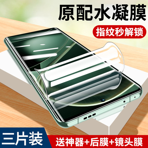 oppofindx6pro防偷窥水凝膜