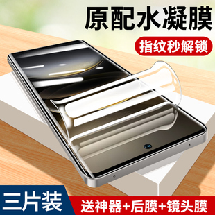 适用vivox100ultra水凝膜x100s钢化膜手机x100spro防偷窥pro曲屏全包vivo新款防窥全屏曲面防摔抗蓝光保护por