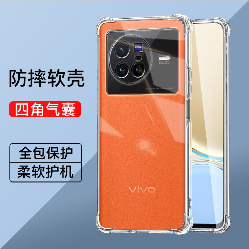 vivox80系列气囊防摔手机壳