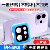 适用于vivos50镜头膜全覆盖防摔防爆s50promini高清透明秒贴手机后摄像头膜vivos30promini钢化玻璃s30相机膜