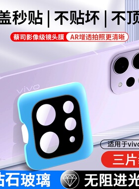 适用于vivos50镜头膜全覆盖防摔防爆s50promini高清透明秒贴手机后摄像头膜vivos30promini钢化玻璃s30相机膜