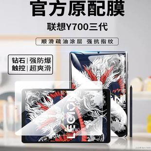 联想Y700三代钢化膜全屏覆盖联想拯救者y700二代平板保护膜联想者第2高清lenovo第三代游戏电脑2025第3代贴膜