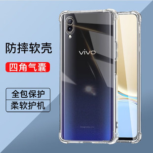 VIVOY97四角气囊防摔手机壳y97简约硅胶软壳男女同款 y97保护壳vi 裸机手感vivo手机套vivoy97全包透明超薄新款
